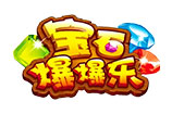 宝石爆爆乐